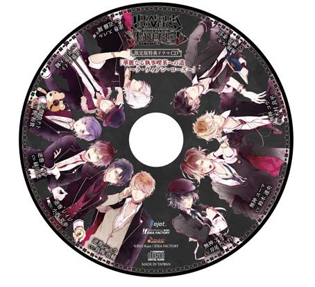 限定版】予約特典ドラマCD付DIABOLIK LOVERS MORE,BLOOD発売までわずか